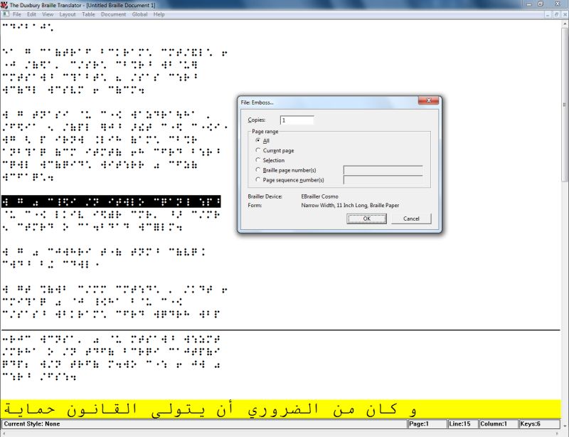 screen shot of D B T (in the Arabic language)